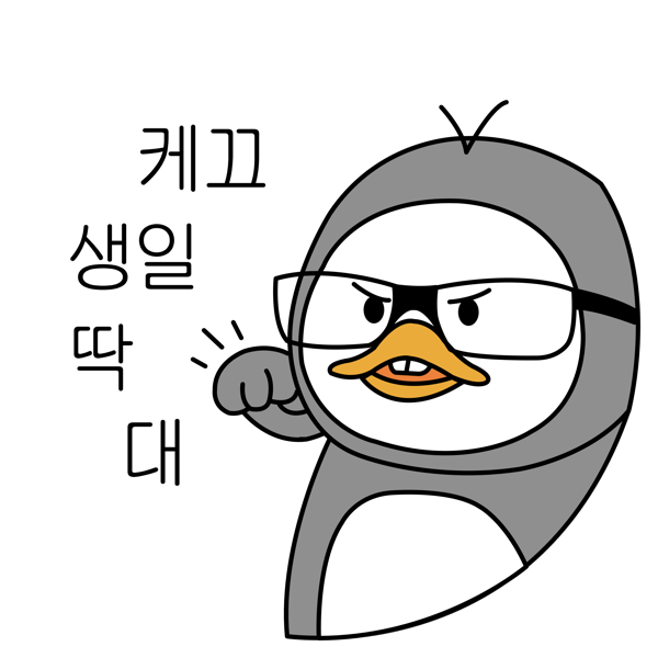 케끄아트 8